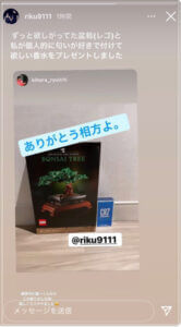三浦璃来と本当に付き合ってた噂のある歴代彼氏①木原龍一