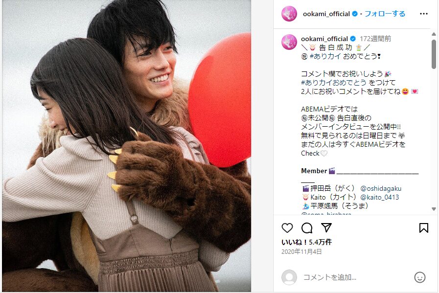 オオカミには騙されないのインスタ画像