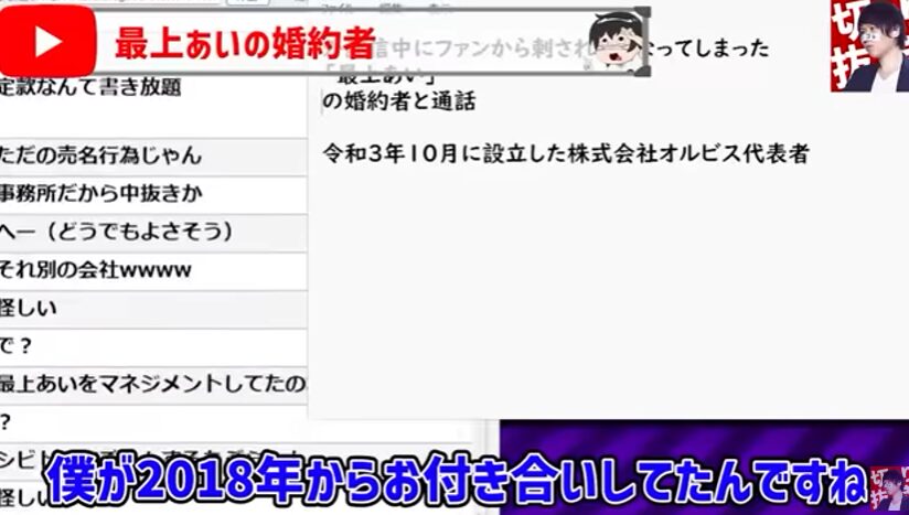 コレコレ切り抜き放送局のスクショ