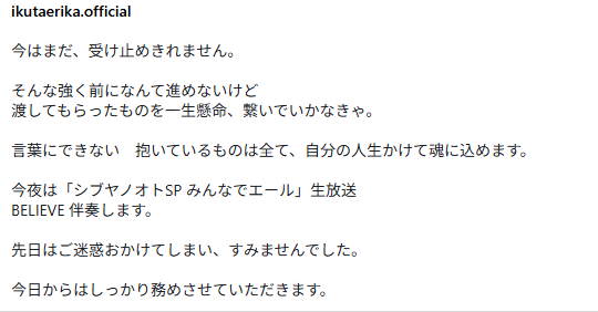 生田絵梨花Instagramのスクショ画像