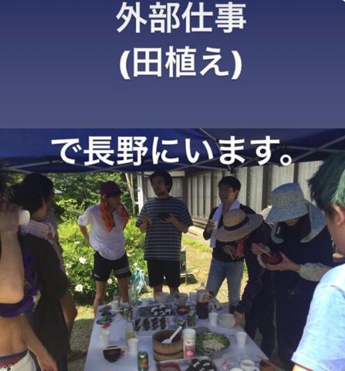 井口理 田植え Xスクショ