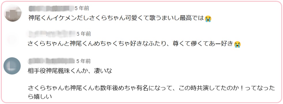 神尾楓珠　お似合いと噂の歴代彼女③遠藤さくら　噂のきっかけ　PVでの共演