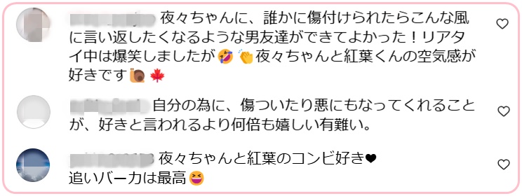 神尾楓珠　お似合いと噂の歴代彼女⑪今田美桜　噂のきっかけ　ドラマ『いちばんすきな花』