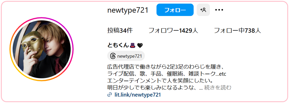 あやなん　本当に付き合ってた噂のある歴代彼氏①ともくん