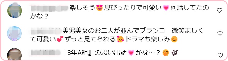 神尾楓珠　お似合いと噂の歴代彼女⑪今田美桜　噂のきっかけ　ドラマ『いちばんすきな花』