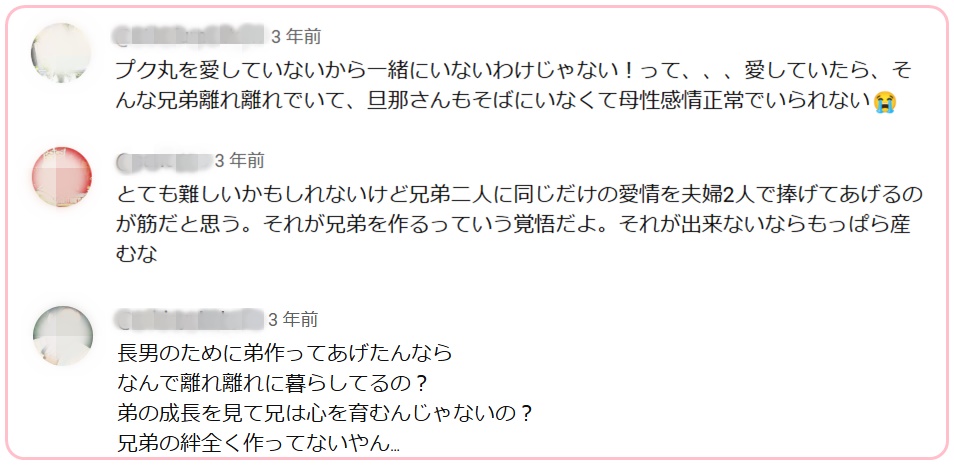 あやなん　報道あった歴代彼氏①しばゆー　別居