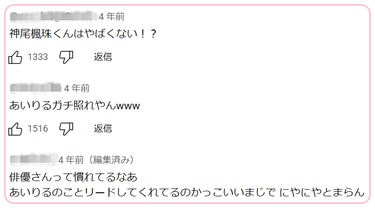 神尾楓珠　お似合いと噂の歴代彼女④古田愛理　噂のきっかけ　Popteenでの共演