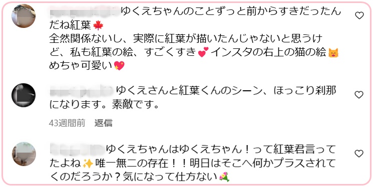 神尾楓珠　お似合いと噂の歴代彼女⑩多部未華子　噂のきっかけ　ドラマ『いちばんすきな花』