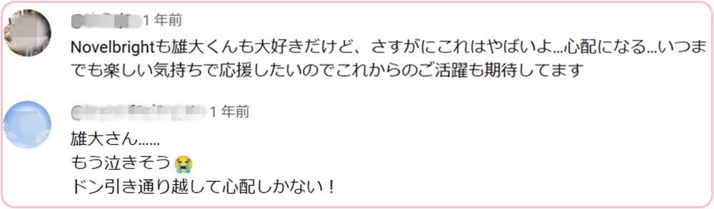 竹中雄大の借金がすごい！