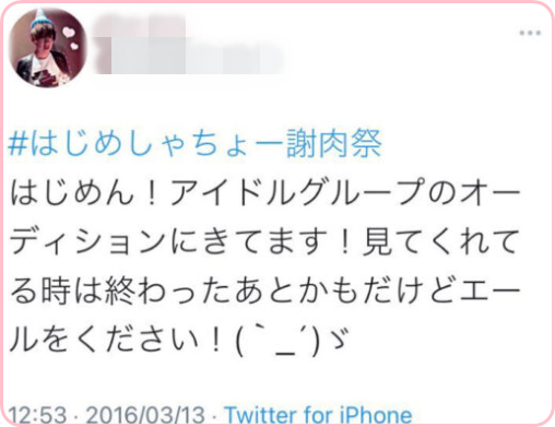 はじめしゃちょーお似合いと噂の歴代彼女④森田ひかる　はじめしゃちょーにガチ恋の噂