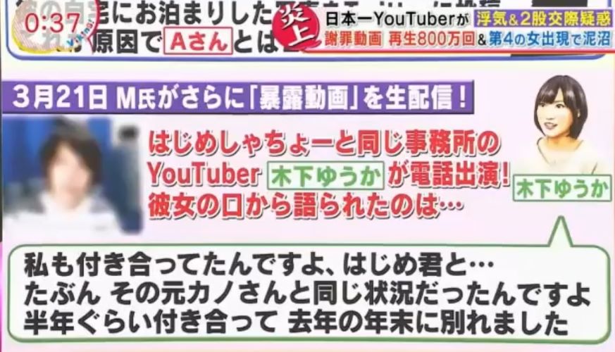 はじめしゃちょー熱愛報道あった歴代彼女①木下ゆうか　交際を暴露