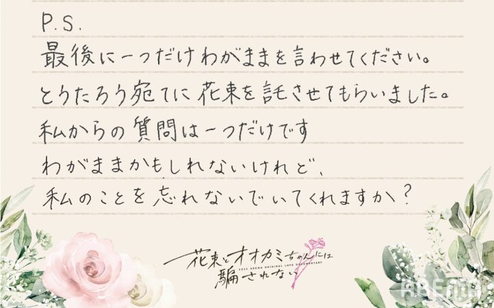 お似合いと噂の歴代彼氏①柊太郎　出会いのきっかけは恋愛リアリティー番組『花束とオオカミちゃんには騙されない』！