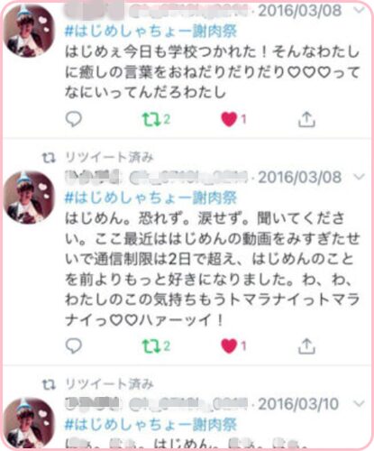 はじめしゃちょーお似合いと噂の歴代彼女④森田ひかる　はじめしゃちょーにガチ恋の噂