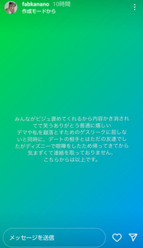 熱愛報道あった歴代彼氏②たかやん　裏切りディズニーお泊りデート