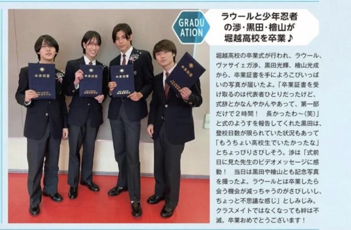 齊藤なぎさ　お似合いと噂の歴代彼氏③ラウール　二人の高校は？