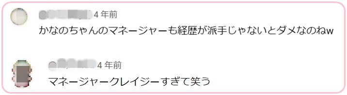 熱愛報道あった歴代彼氏①マネージャー　マネージャーにタトゥーを彫ってみた動画