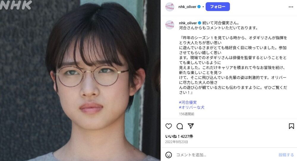 【公式】オリバーな犬、(Gosh!!)このヤロウInstagramスクショ画像