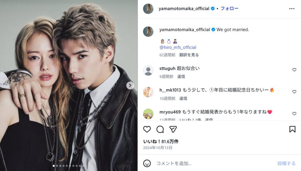 マイファスHiro Instagramスクショ画像