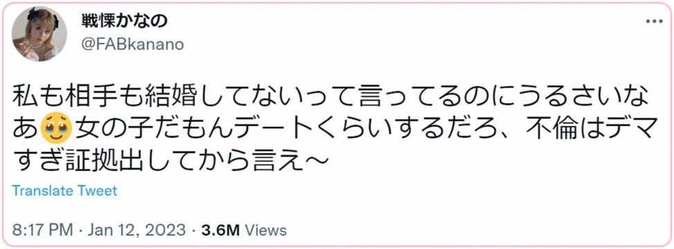 熱愛報道あった歴代彼氏①マネージャー　極秘結婚報道、戦慄かなの否定