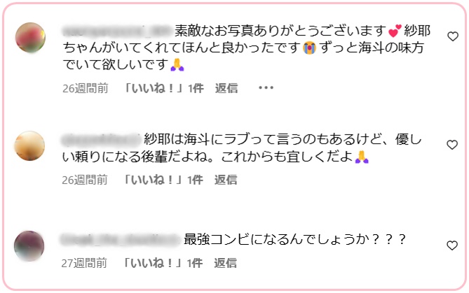 見上愛お似合いと噂の歴代彼氏④赤楚衛二　ドラマ『Re:リベンジ-欲望の果てに-』視聴者コメント