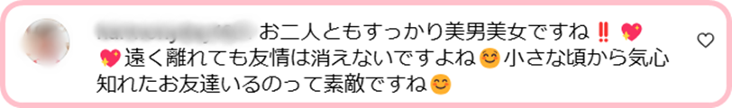 鈴木福　お似合いと噂の歴代彼女②谷花音　谷花音米国留学前のツーショット画像へのコメント