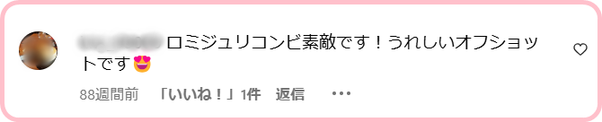 古川雄大　お似合いと噂の歴代彼女①葵わかな　ドラマ『Dr.チョコレート』視聴者コメント