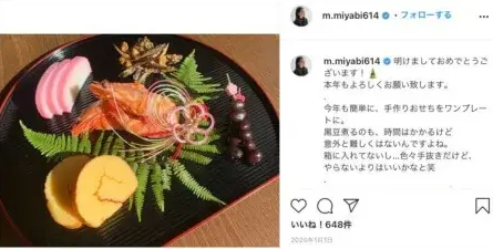 西畑大吾　歴代彼女　松浦雅　匂わせ
