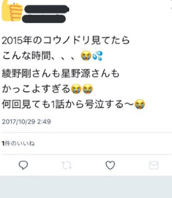 西畑大吾　歴代彼女　あかね　匂わせ