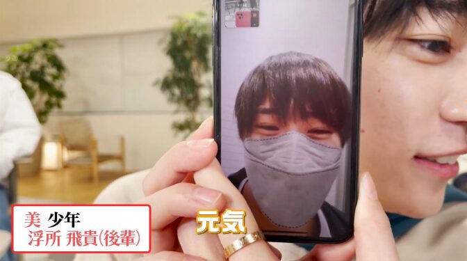 西畑大吾　足立夏保　歴代彼女　女子アナ