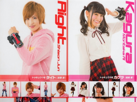 志尊淳・森高愛 噂のきっかけは、特撮ドラマ『烈車戦隊トッキュウジャー』での共演!