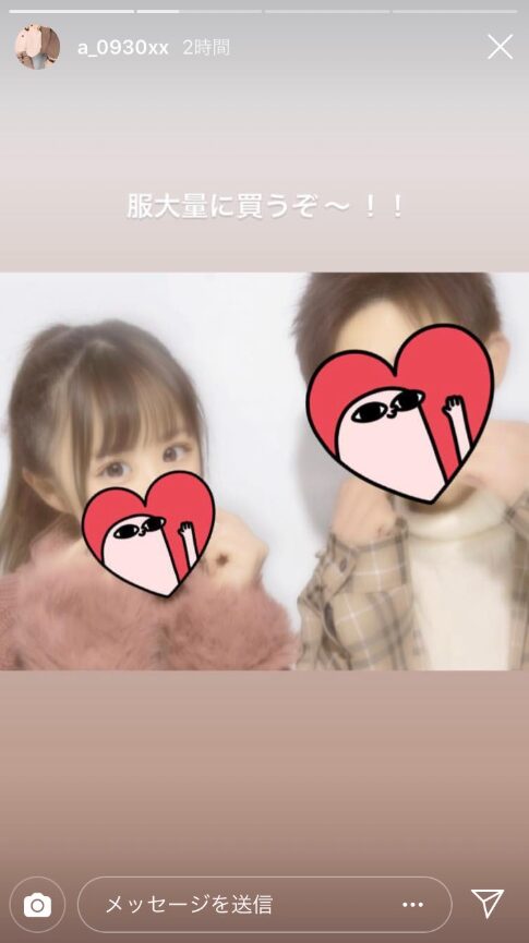 西畑大吾 歴代彼女 ゆりにゃ 匂わせ