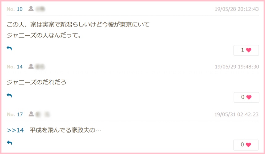 伊野尾慧 本当に付き合ってた噂のある歴代彼女⑦加藤美南 ネット上で交際の噂が拡散?