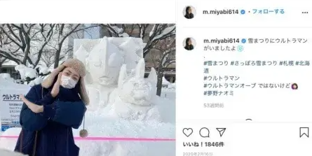 西畑大吾　歴代彼女　松浦雅　匂わせ