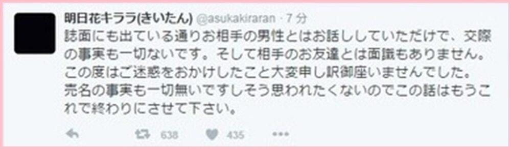伊野尾慧 熱愛報道あった歴代彼女①明日花キララ 噂の真相は?