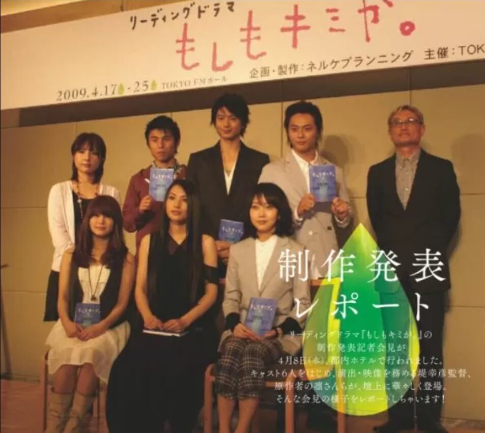 朗読劇「もしも君が。」の記者会見写真