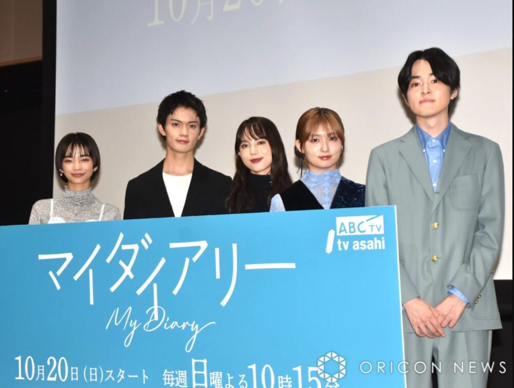 マイダイアリー制作発表の写真