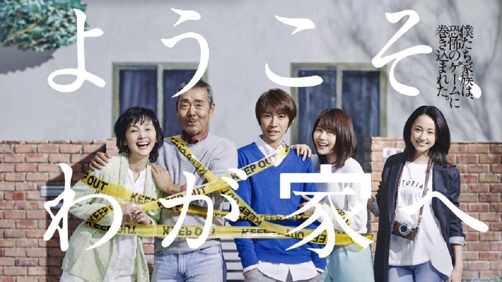 藤井流星さんと有村架純の噂のきっかけになったドラマ