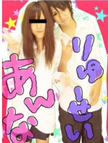 藤井流星さんと噂になった一般女性あんなさんとのプリクラ