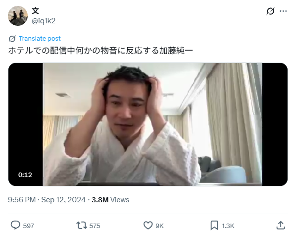 加藤純一についてのXスクショ