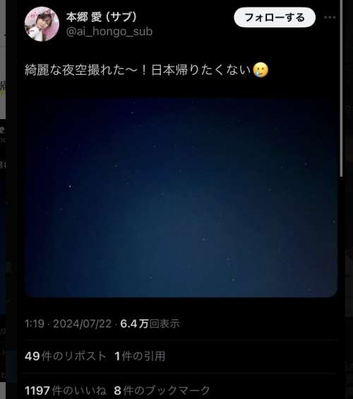 【画像】加藤純一と本郷愛の匂わせ23選!ドジャーズやハワイ・秋刀魚も故意?