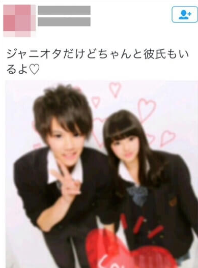 松田元太さんと噂の鈴本美愉さんと彼氏の画像
