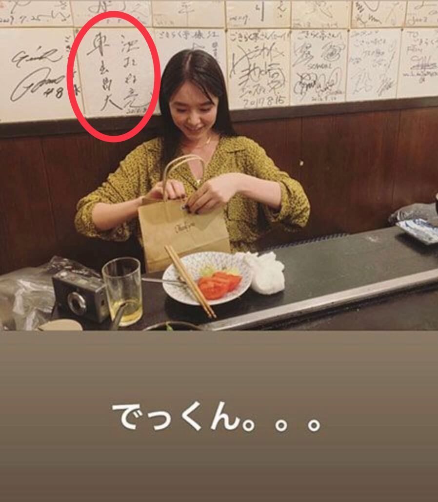 2025最新!唐田えりかと東出昌大の匂わせは13個!縦読みやインスタ裏垢画像も!?