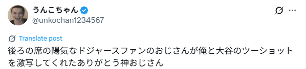 加藤純一Xスクショ