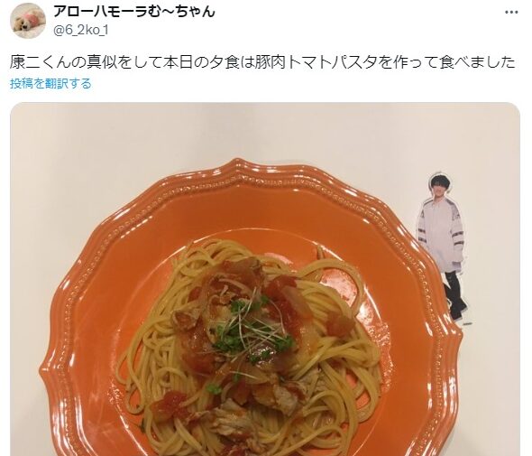向井康二さんと藤原さくらさんの匂わせ