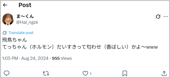 齋藤飛鳥の匂わせについてのXスクショ
