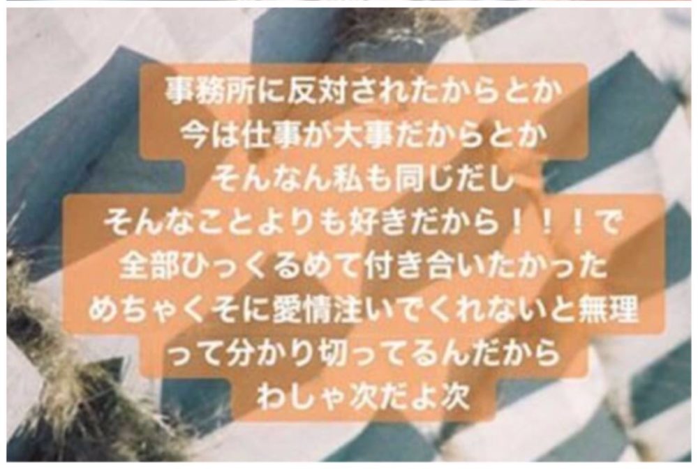 2025最新!唐田えりかと東出昌大の匂わせは13個!縦読みやインスタ裏垢画像も!?