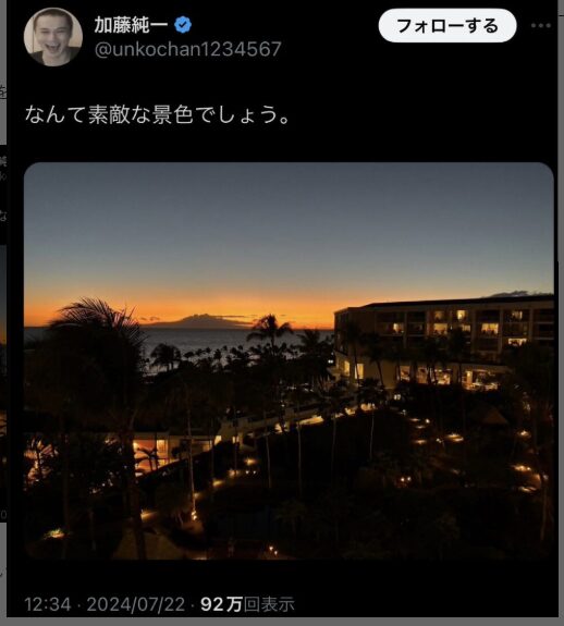 【画像】加藤純一と本郷愛の匂わせ23選!ドジャーズやハワイ・秋刀魚も故意?