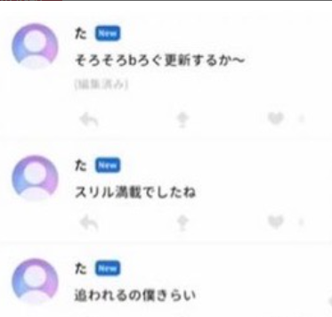 松田元太さんと噂のヘアメイクの女性の匂わせ投稿