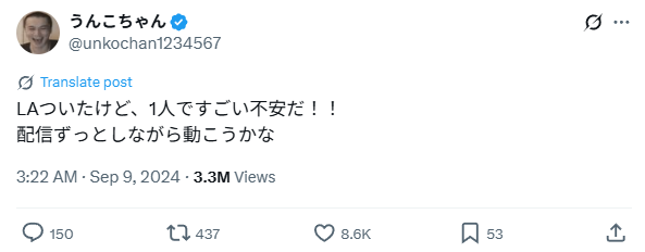 加藤純一Xのスクショ