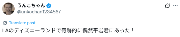 加藤純一Xのスクショ
